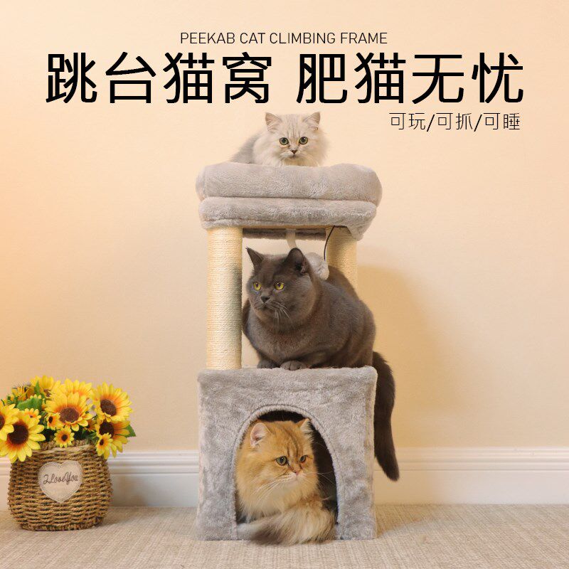 猫爬架剑麻猫抓柱双层跳台猫窝玩睡一体实木坚固稳U定不占地小爬