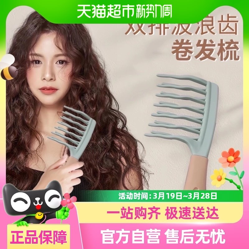 双排波浪齿卷发梳手柄头皮按摩梳蓬松梳理发店防静W电卷发造型梳