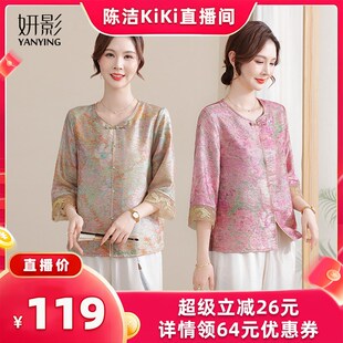 【K姐推荐】妈妈夏装七I分袖国风绣花小衫
