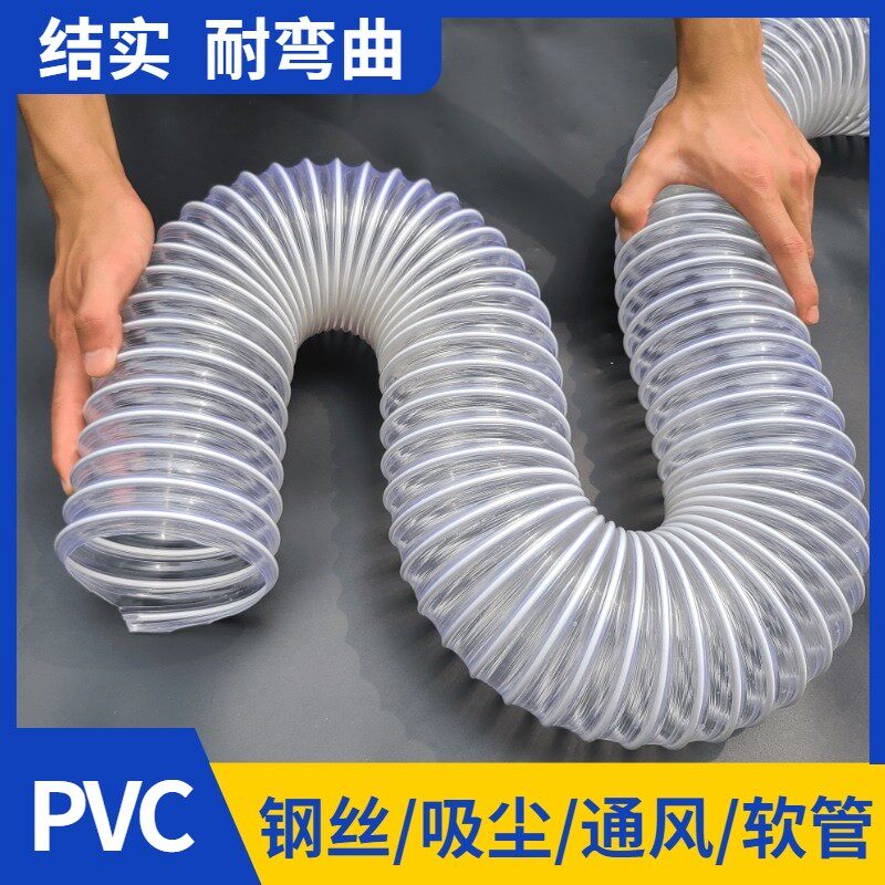 PVC钢丝吸尘除尘塑料排风管200耐D磨通风管透明伸缩波纹耐高温软