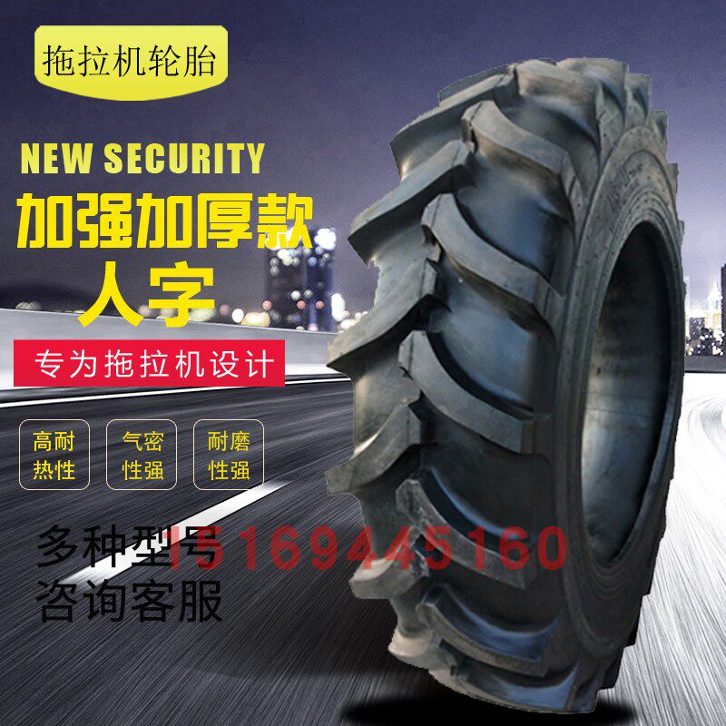 东方红拖拉机后轮人字轮胎12/13.6/14.9/16.9/18.4/20S.8-30 34 3