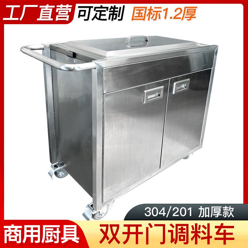 不锈钢调料车304手推车商用餐车饭店调料台柜式移V动多功能调味车