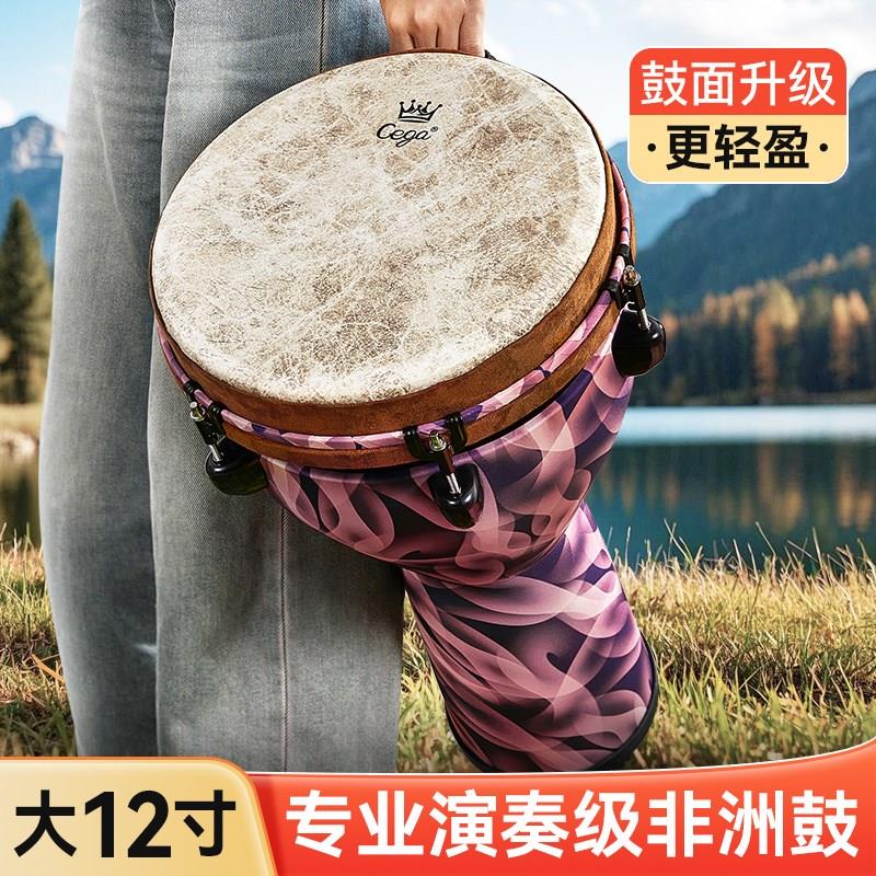 非洲鼓可调音大12寸成人v专用初学丽江手拍鼓高端专业打击乐器