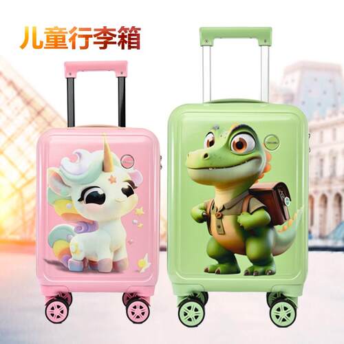 新款儿童行f李箱16寸20寸套箱登机小学生可爱万向轮拉杆箱