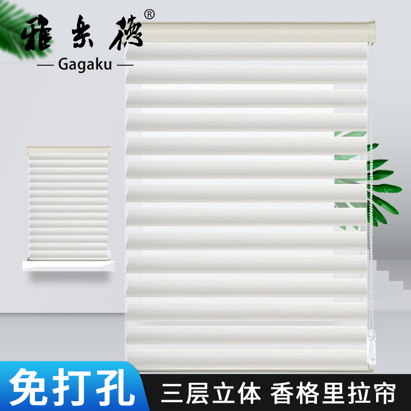 香格里拉帘窗帘柔纱帘卷帘百叶窗帘客厅卧室书房办公室遮光卷拉式,居家布艺,卷帘,淘宝优惠券,粉丝福利购,淘宝优惠卷