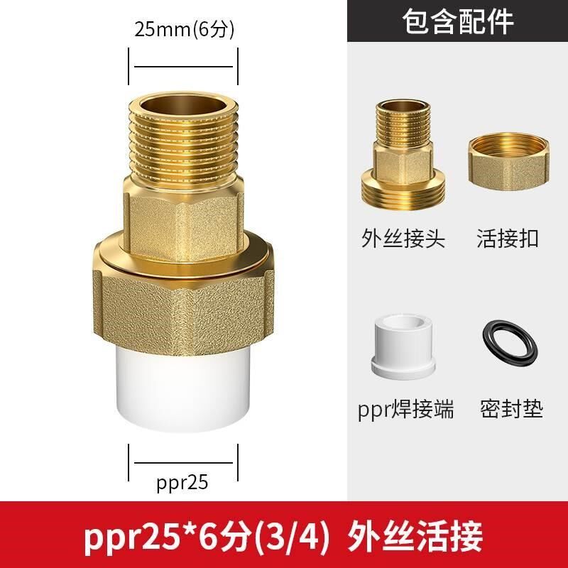 ppr水管配件内丝活接头防爆20/y25/32ppr外丝环保热熔直接管件配