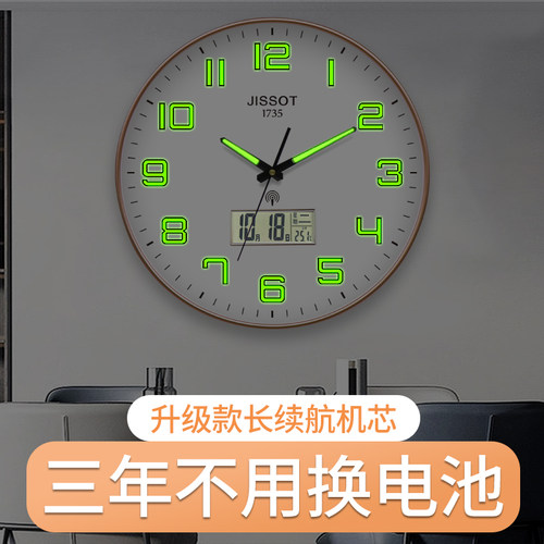 夜光钟表挂钟免打孔客厅现代简约卧室静音石英钟挂墙挂表家用时钟