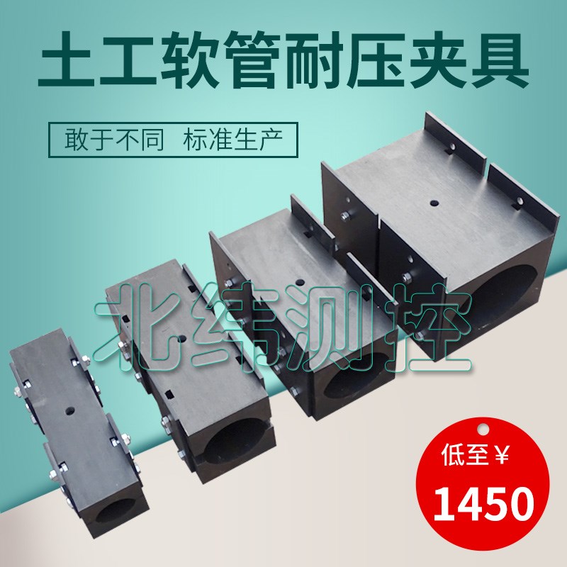 标准土工软管耐压夹具 s土工耐压夹具 软式透水管扁平耐压试验装