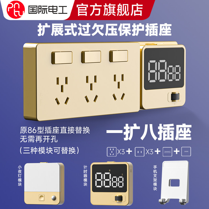 扩展插座一转三位多功能r厨房计时器多位插排86型扩充转换5孔插座