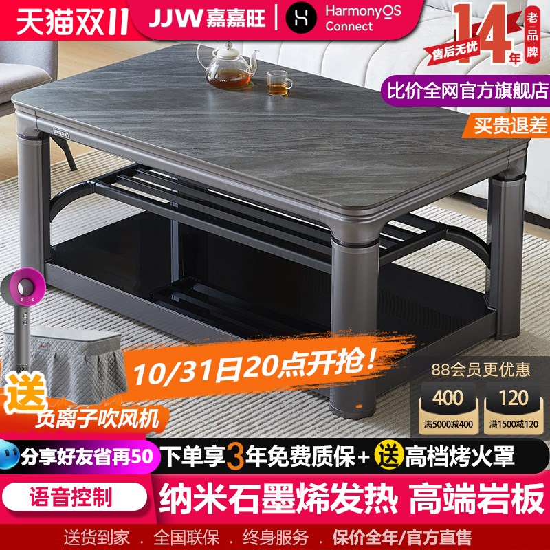 嘉嘉旺取暖桌电暖桌客厅升降DS88烤火桌茶几一体家用烤火炉电暖炉