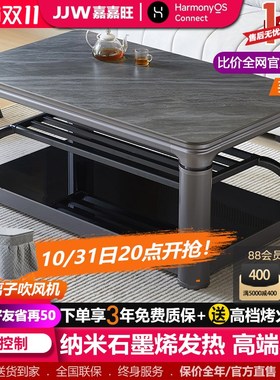 嘉嘉旺取暖桌电暖桌客厅升降DS88烤火桌茶几一体家用烤火炉电暖炉