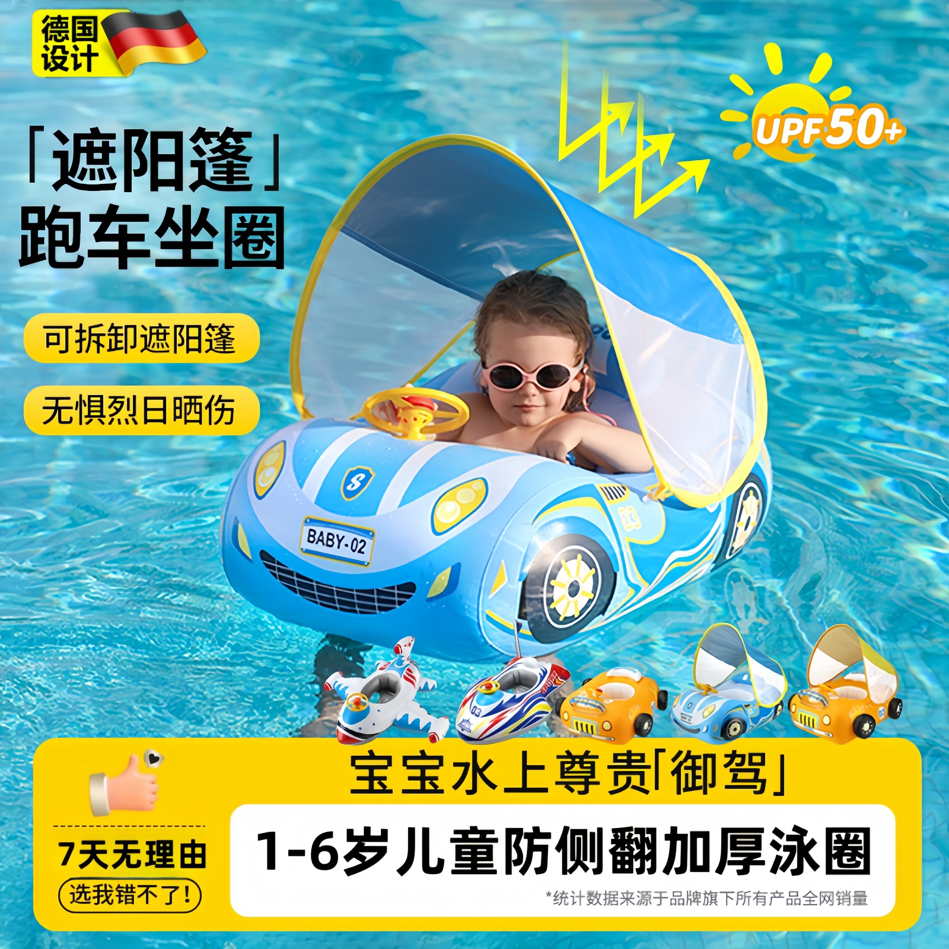 儿童遮阳游泳圈防k晒腋下座圈婴儿3岁以上汽车水上飞机坐骑防侧翻
