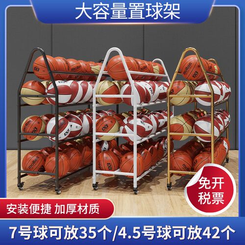 篮球收纳架幼儿园球n类收纳架儿童学校足球篮球排球体育馆置球架