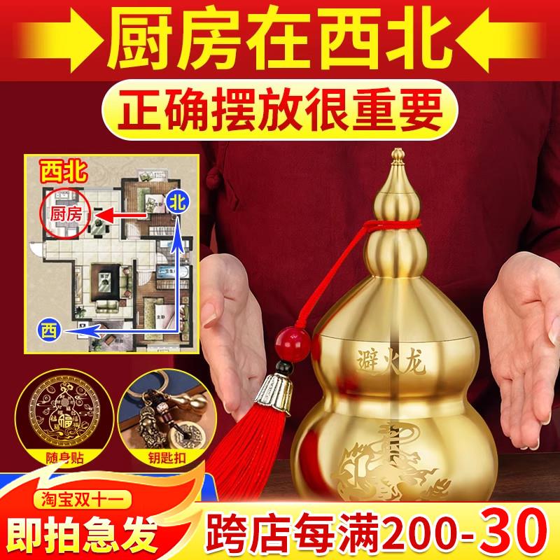 避火龙瓶子d厨房西北角纯铜正北葫芦瓶黄水晶碎石大号辟火龙摆件