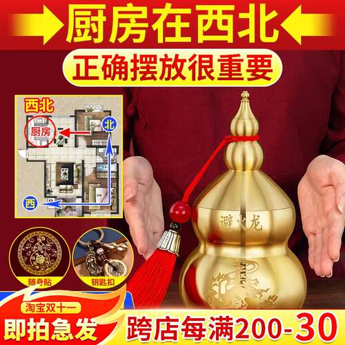 避火龙瓶子d厨房西北角纯铜正北葫芦瓶黄水晶碎石大号辟火龙摆件