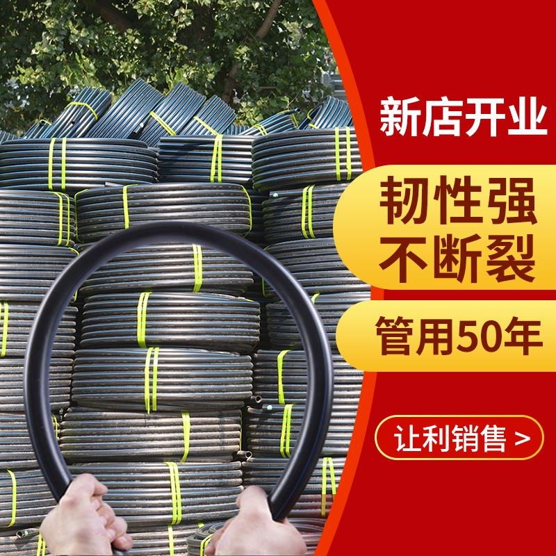 黑色PE饮用水管 25s加厚硬质自来水管 1.5寸PE塑胶水管