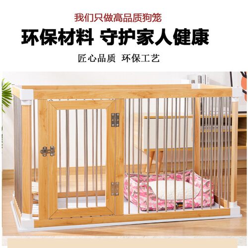 狗围栏不锈钢室内狗笼子加粗木质中小型犬狗栅栏加粗加高狗窝别墅