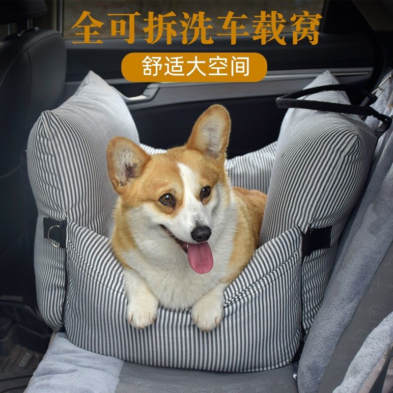 宠物车载窝垫狗狗汽车安全座椅防脏可拆洗假期旅行外出用便携狗窝,宠物/宠物食品及用品,猫狗车载垫,淘宝优惠券,粉丝福利购,淘宝优惠卷