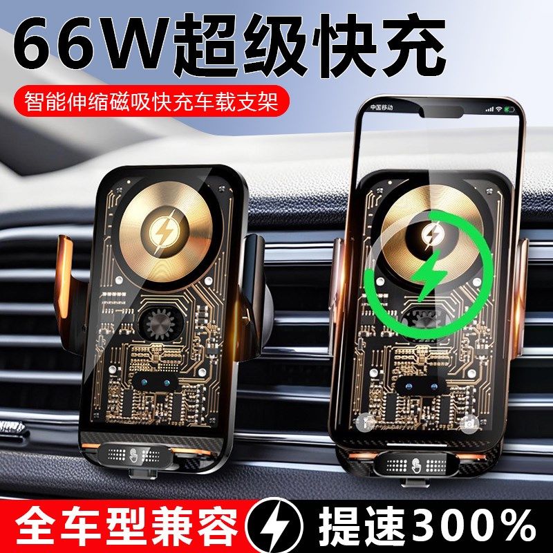 车载手机支架无线 线充电器汽车出风口导航专用支撑架超级快充手,汽车用品/电子/清洗/改装,车载手机支架/手机座,淘宝优惠券,粉丝福利购,淘宝优惠卷