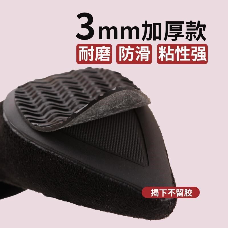 运动鞋牛筋防滑鞋垫静音鞋底贴片半圆橡胶鞋底防滑贴鞋子耐磨加厚