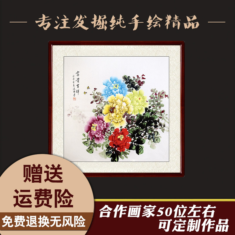纯手绘三尺四尺斗方五色牡丹图写意国画小品挂P画客厅玄关餐厅装