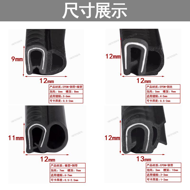 U型侧泡密封条挖掘机电器控制柜电箱机柜防尘防水包边橡胶条