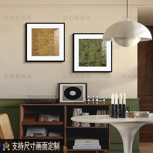中古风客厅餐厅装饰画现代简约奶油抽象挂画法式艺术酒店名宿壁