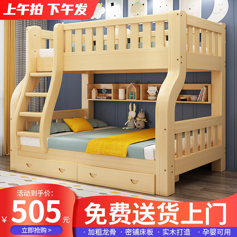 儿童床上下床全实木上下铺双层床多功能子母床两层高低床木床大人,住宅家具,高低/子母床,淘宝优惠券,粉丝福利购,淘宝优惠卷