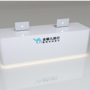 去哪儿旅行社服务l台携程旅游烤漆弧形前台接待桌旅游吧台柜定制