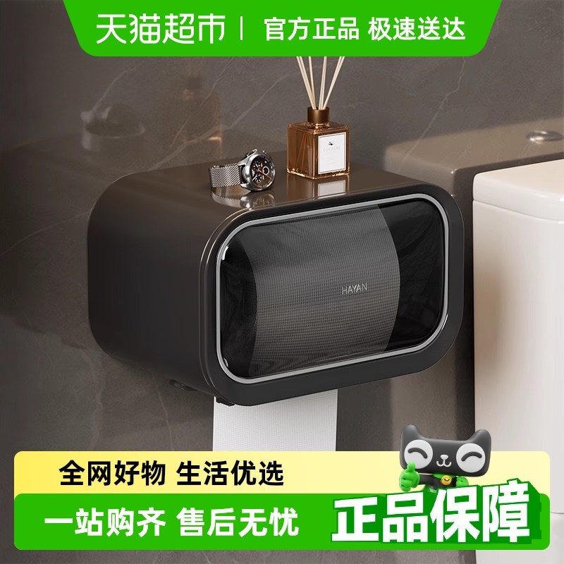包邮优勤卫生间纸巾盒厕纸盒厕所防水免打M孔壁挂抽纸卫生纸置物
