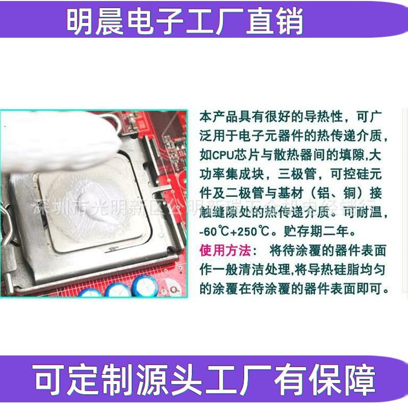 宏大天目TM-801导热硅脂 散热膏 散热硅脂CPU导热膏硅脂750克白色