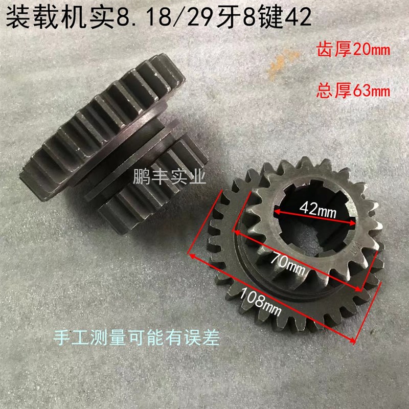 小装载机铲车16变速箱齿轮油20/29牙H机械变速箱配件20手动挡10