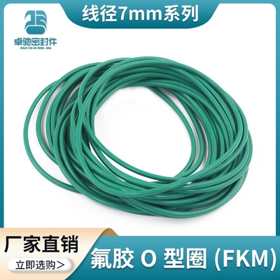 氟胶O型圈内径391/395/400/405/406/410/412/415/R418/420/425*7