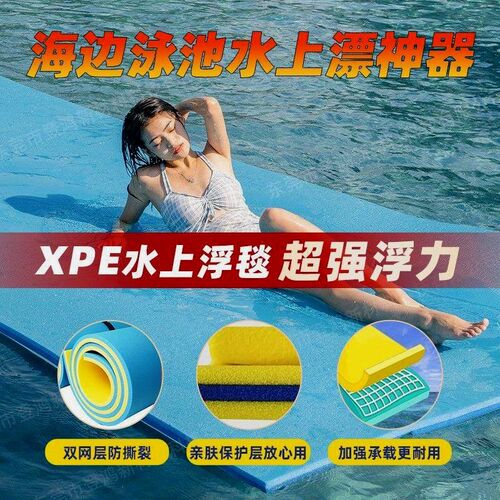 水上魔毯漂浮垫i浮毯儿童浮排泳池游泳浮床泡沫浮台海上漂浮毯浮