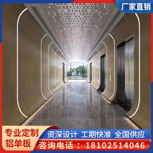 铝单板天花吊顶室内艺术冲孔外z墙幕墙造型雕花镂空铝板定制厂家