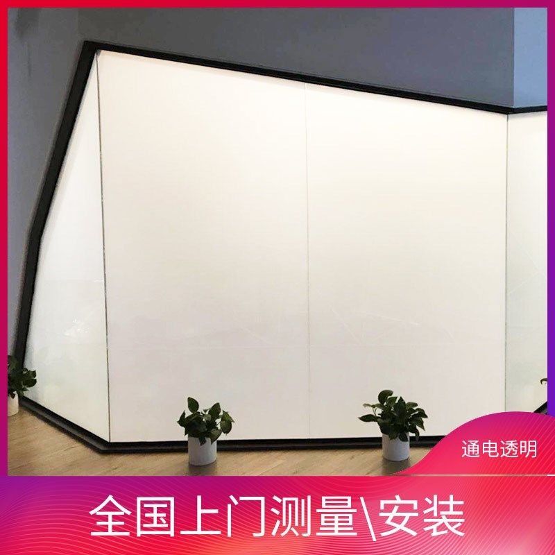 电控雾化玻璃隔断贴膜智能办公隔断可投影阳台门窗隔热幕墙磨砂膜