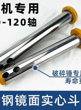 挖机斗轴挖掘机破碎锤销子勾机挖斗实心销轴耐磨R钩机马头铲斗50