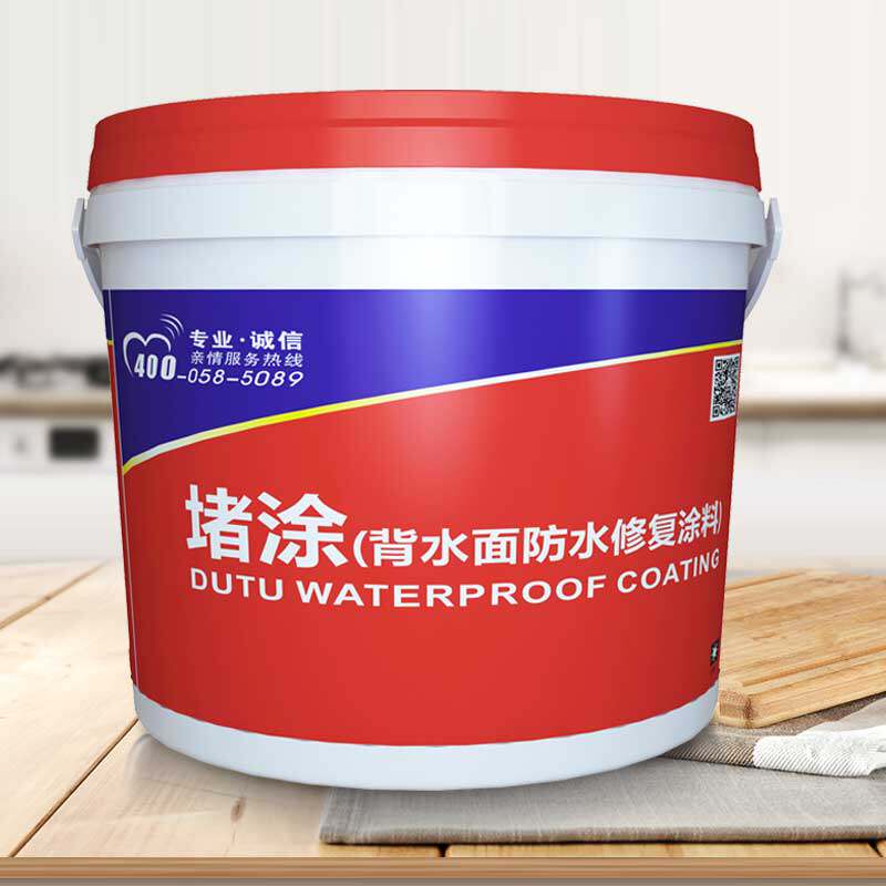背水面天b花板屋顶地下室电梯井背水面防水补漏 堵漏抗压抗渗涂料
