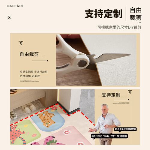 多巴胺拱形卡通入户门地垫可擦免洗pvc进门地毯可裁剪门口脚垫子