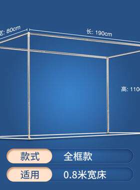 加密上下床防蚊防臭虫蚊帐超密学校家用帐加粗床帘支架宿舍学生伸