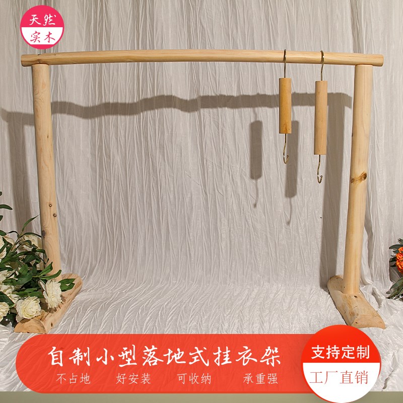 天然实木小型挂衣架落q地式晾衣架陈列展示架服装店幼儿园收纳架