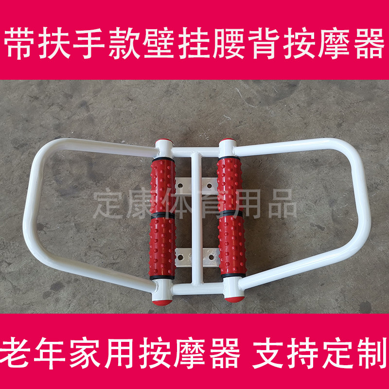 家用可移动壁挂式腰背按摩器老年人室内锻M炼器材背部腰部按摩轮