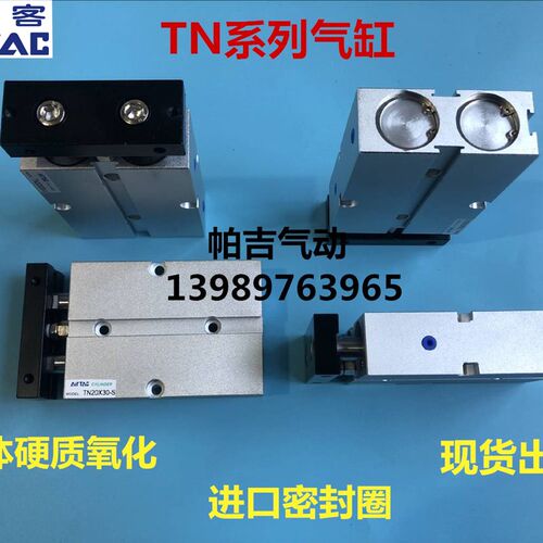 双轴汽缸TDA TN16X10X15X20X2y5X30X35X40X50X60X75X80X100S
