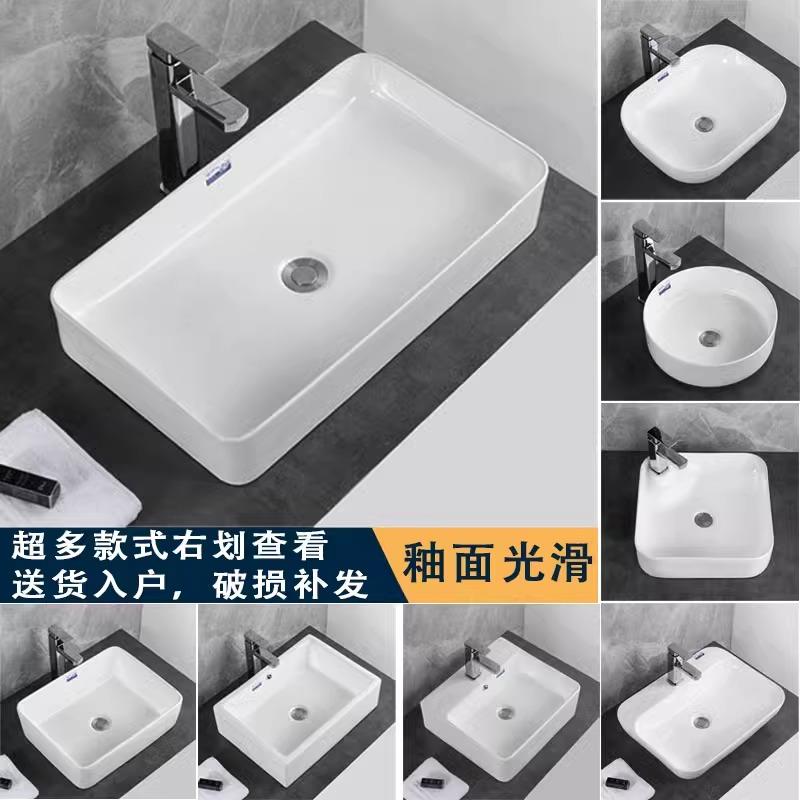 陶瓷台上洗手盆单盆卫q生间高级感方形洗脸盆阳台小尺寸台上盆圆