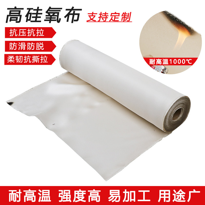 防火布阻燃布耐高温软连接硅胶布隔热无尘高硅氧玻璃纤维布