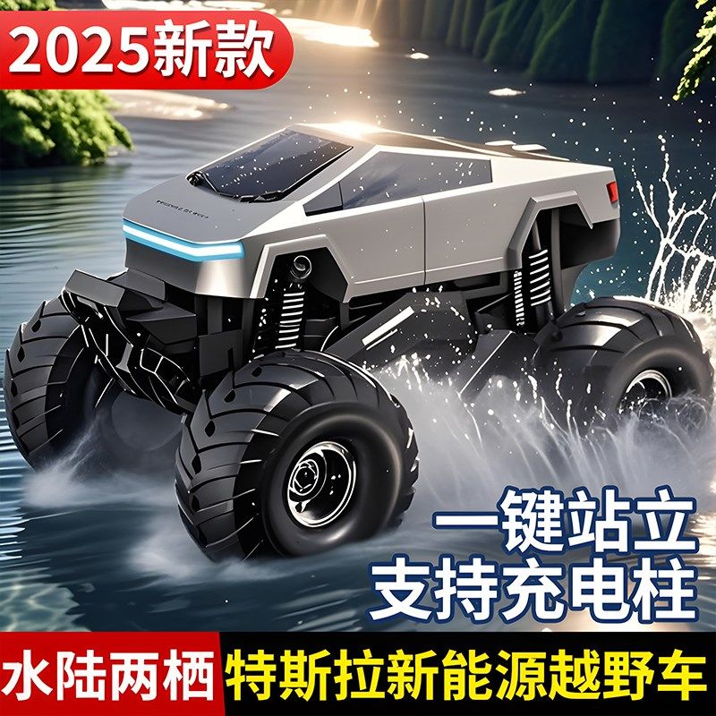 2025新款水h陆两栖儿童遥控汽车四驱越野大脚车男孩玩具充电动动