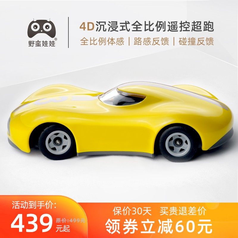 野蛮娃娃全比例体感电动遥控车智能力反馈高速rc漂移模型益智玩具