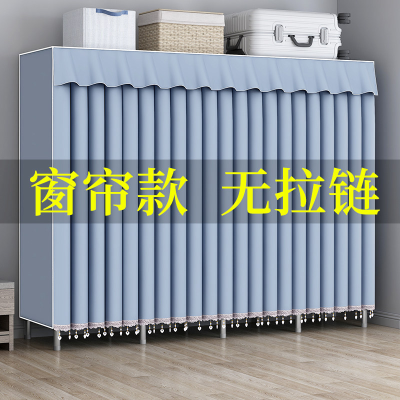 窗帘款无c拉链布衣柜钢管加粗加固出租房用大容量防潮简易衣柜衣