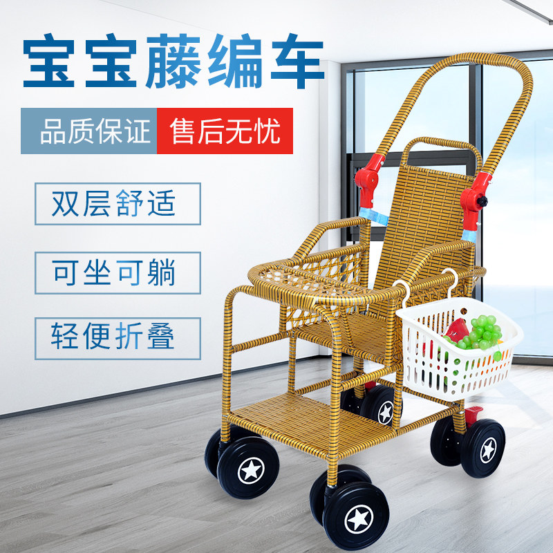 婴儿推车宝宝仿藤条轻便竹藤椅折叠可坐可躺夏P季竹编小儿藤编推