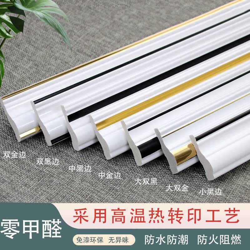 PVC线条电视背景墙边q框造型装饰条自粘欧式画框窗套压边线美边线